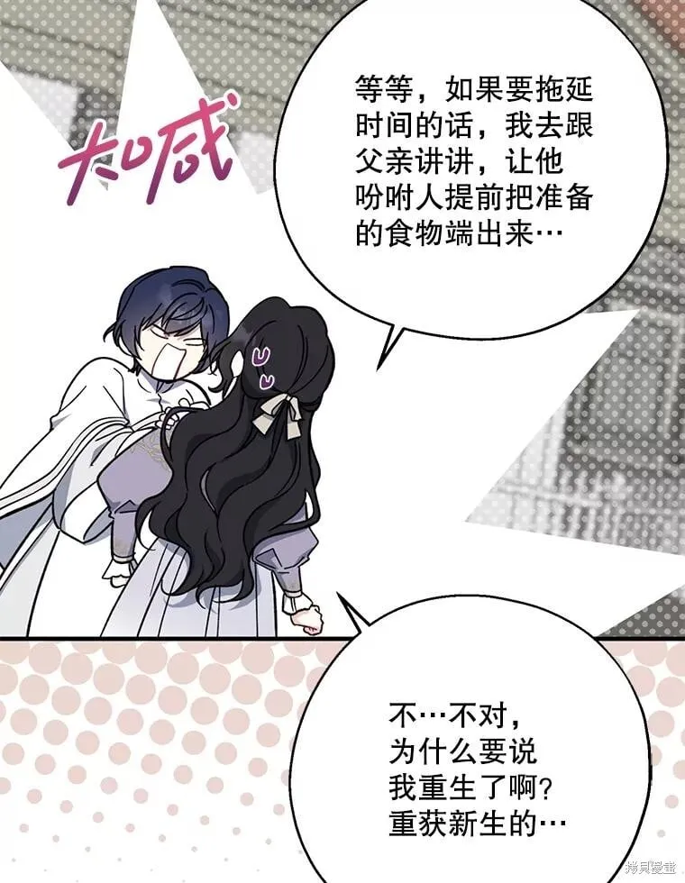 第110话 第32页