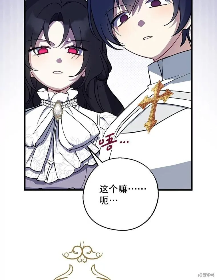 第110话 第36页