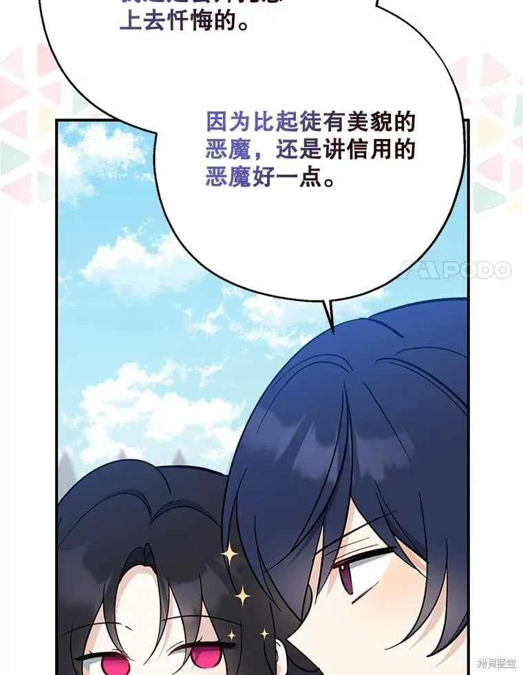 第110话 第40页