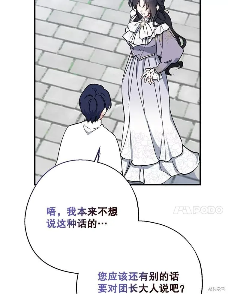 第110话 第43页