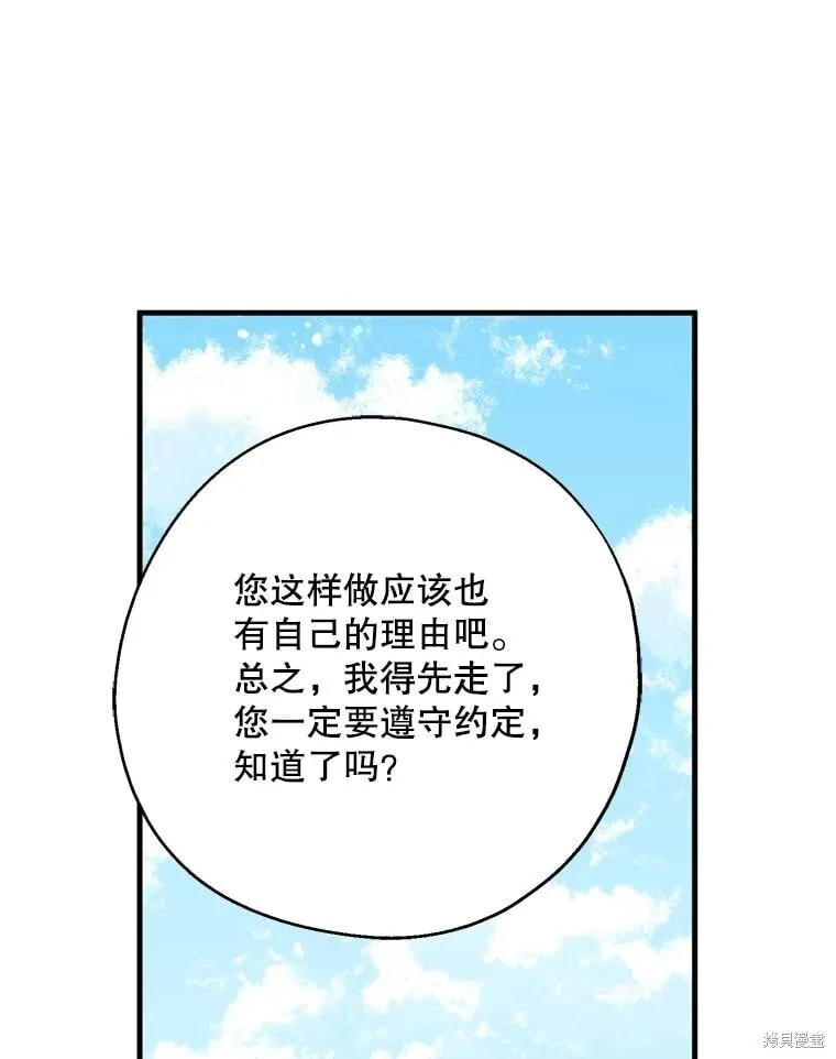 第110话 第48页