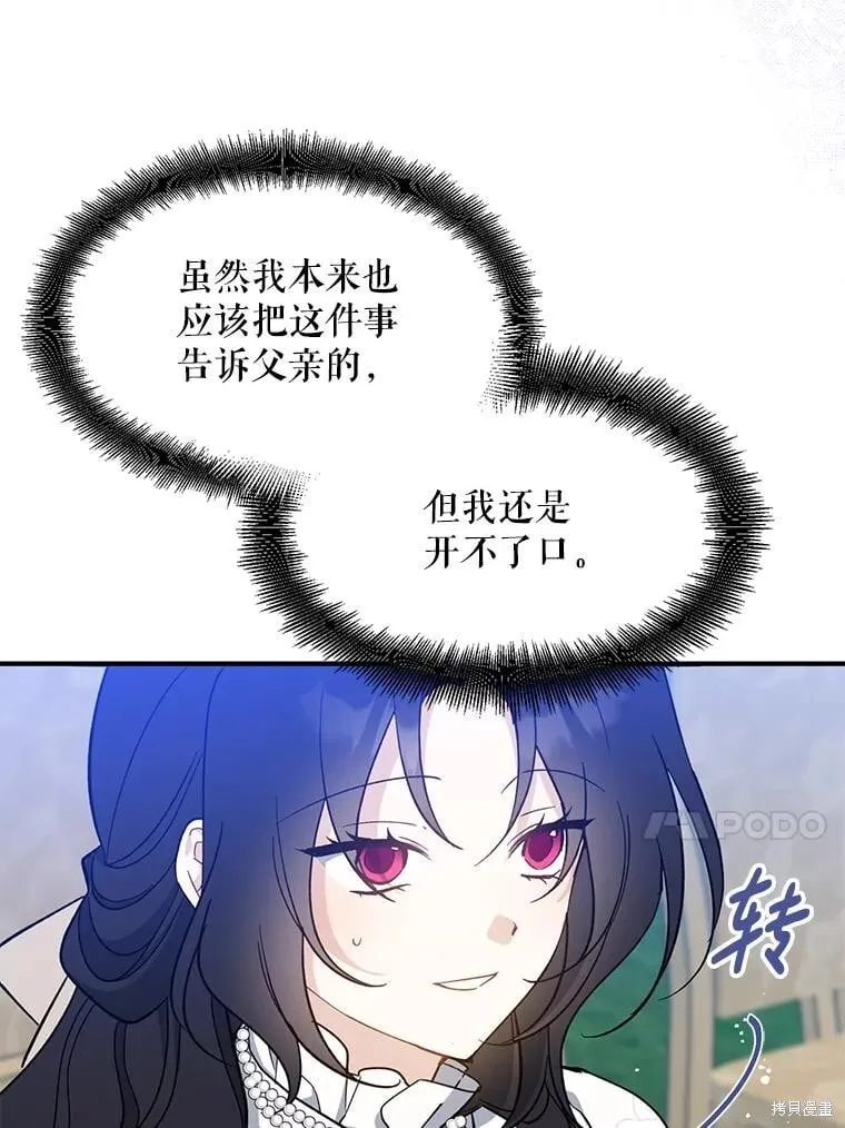 第110话 第67页