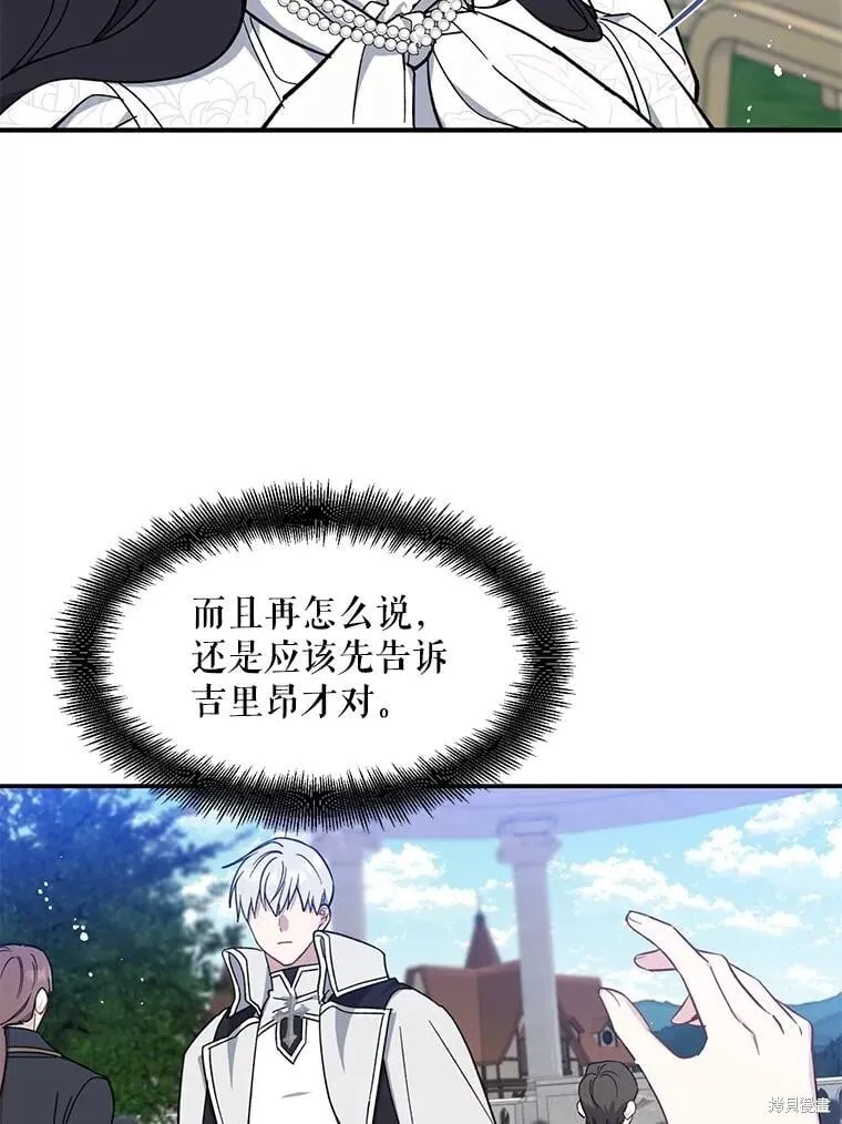 第110话 第68页