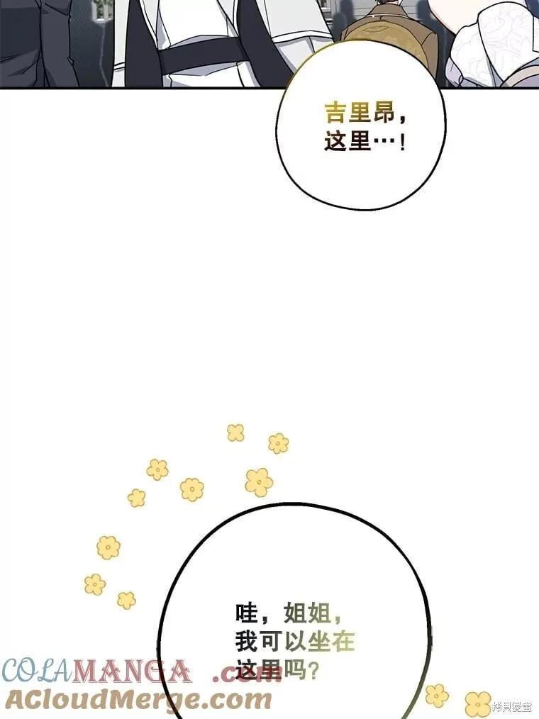 第110话 第69页
