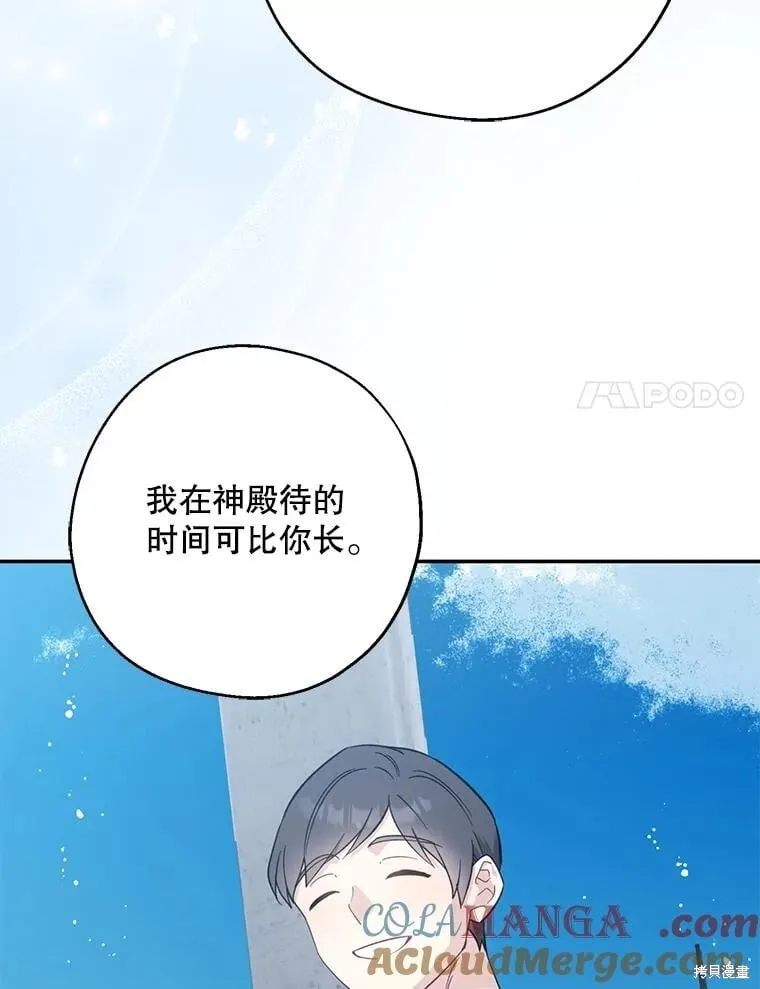 第110话 第77页