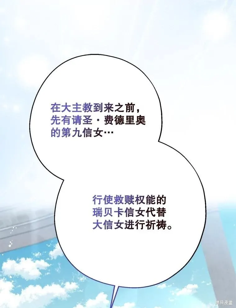 第110话 第79页