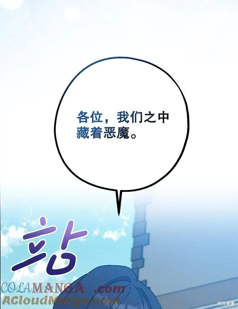 第110话 第81页