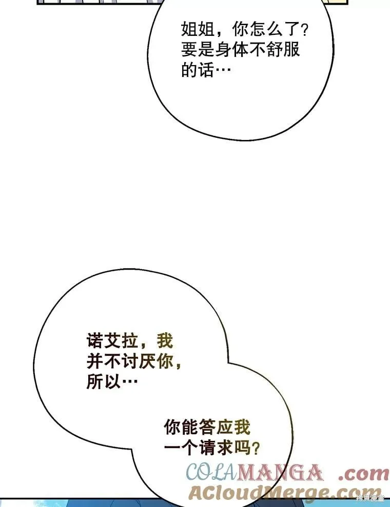 第110话 第85页