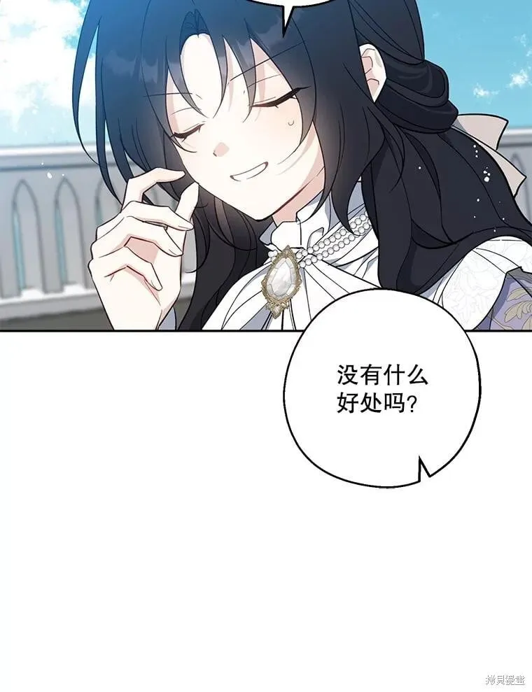 第110话 第86页