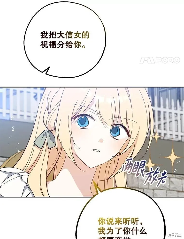 第110话 第87页
