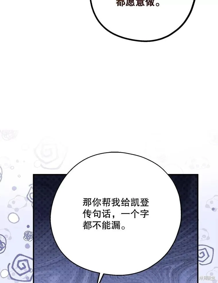 第110话 第88页