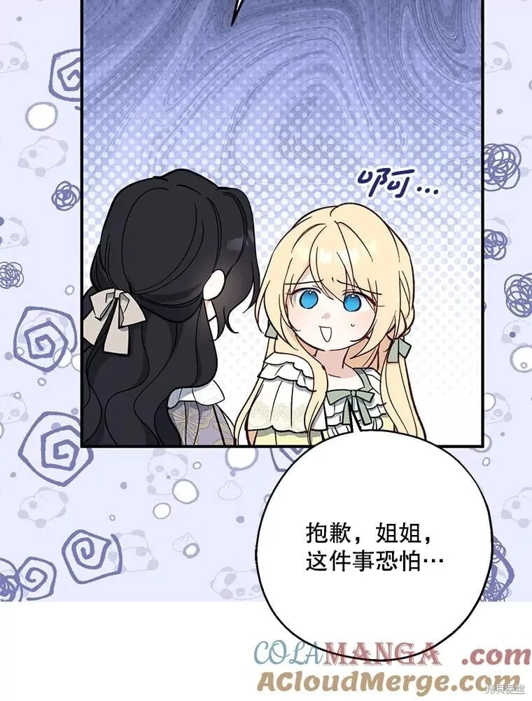 第110话 第89页