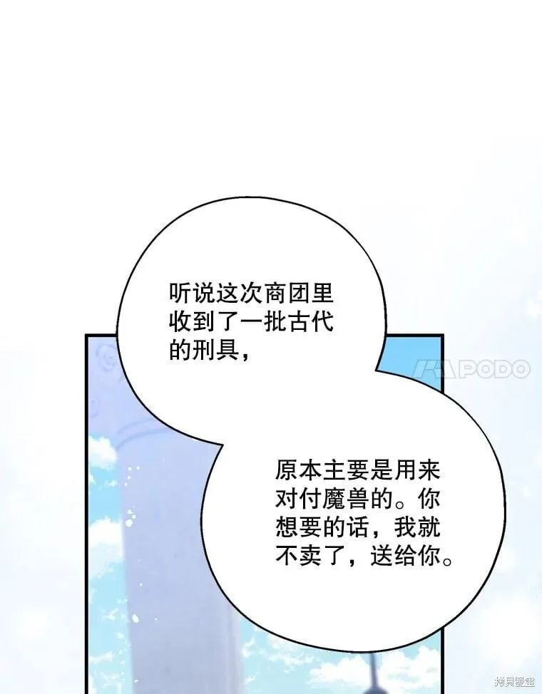 第110话 第90页