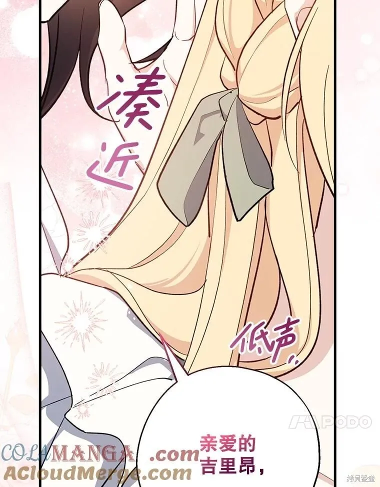 第110话 第93页
