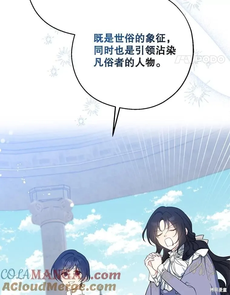 第110话 第97页