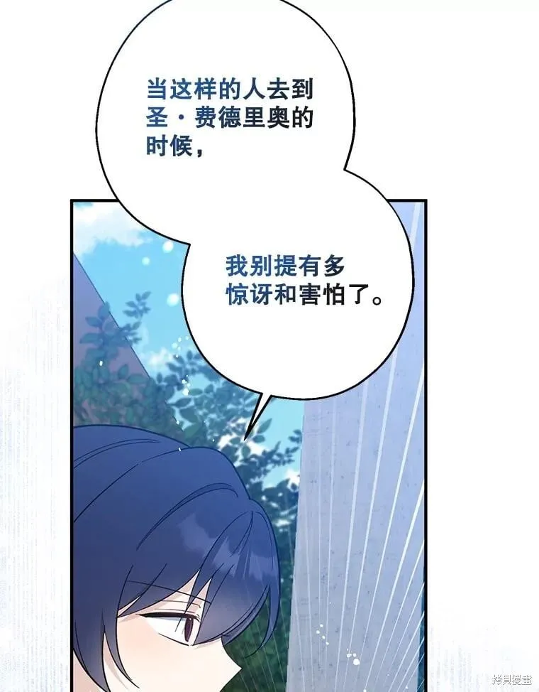 第110话 第99页