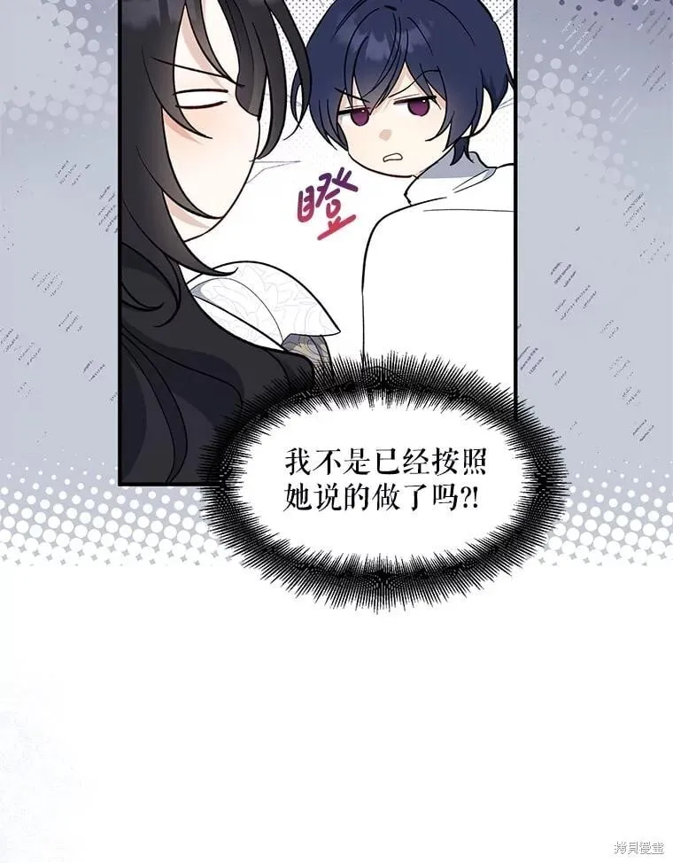 第110话 第102页