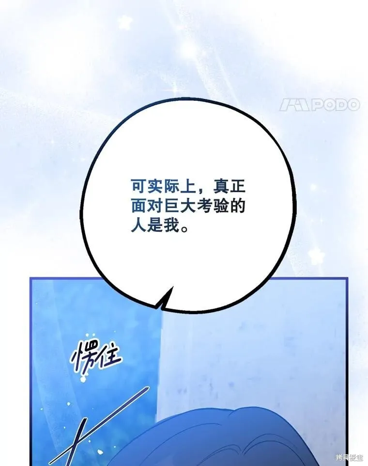 第110话 第107页