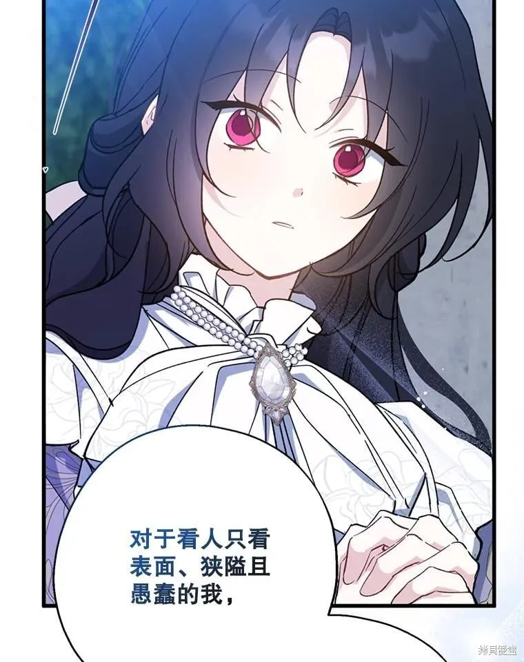 第110话 第108页