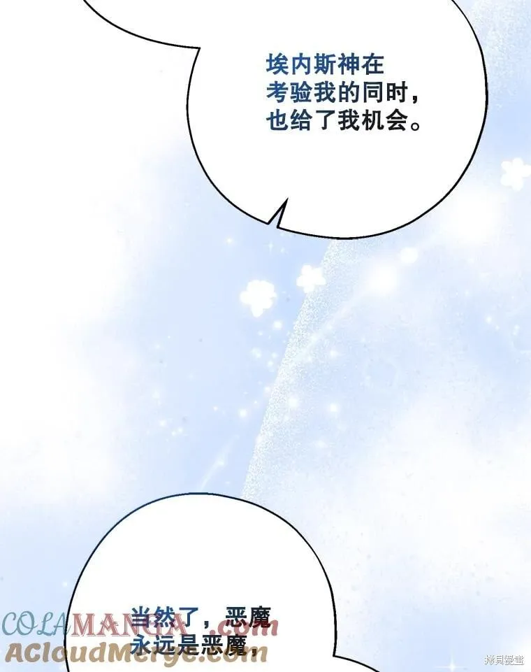第110话 第109页