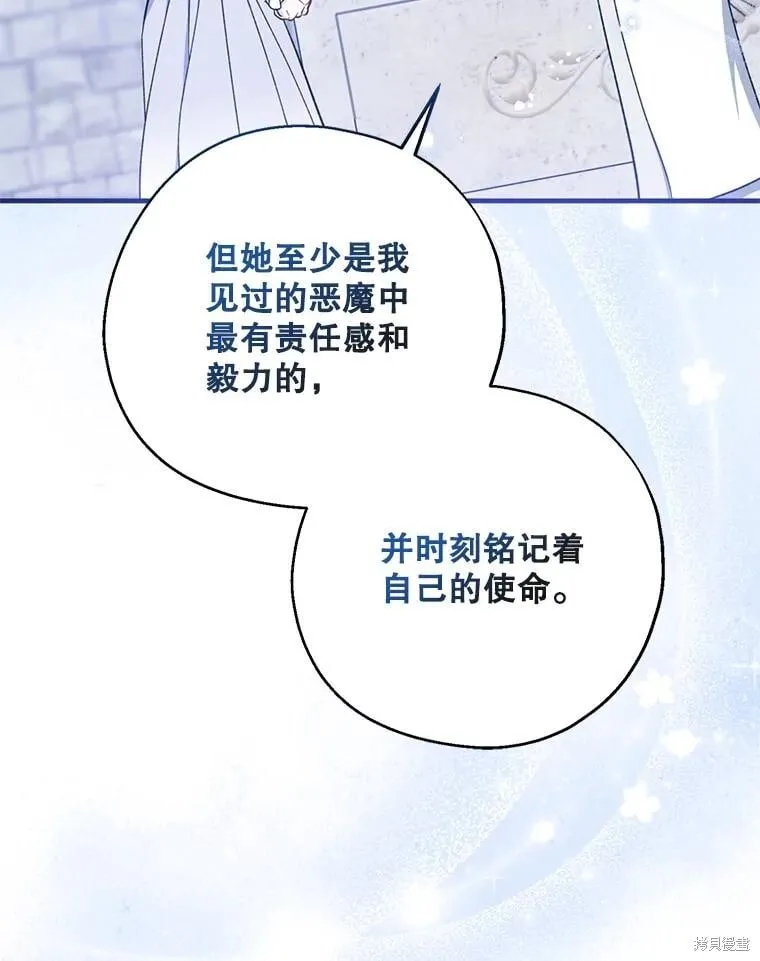 第110话 第111页
