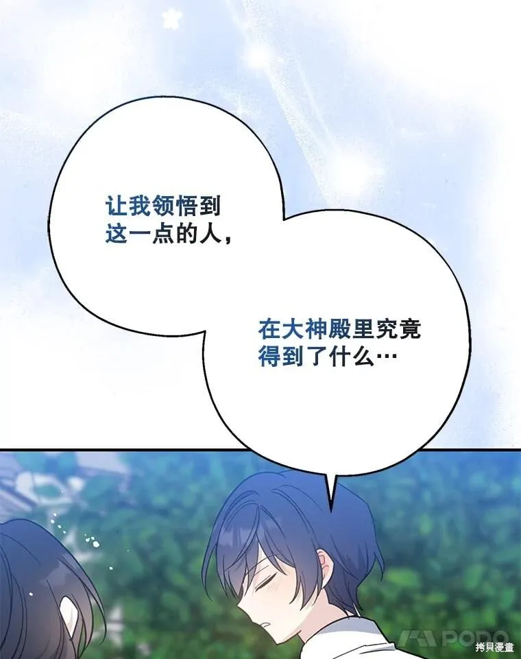 第110话 第114页