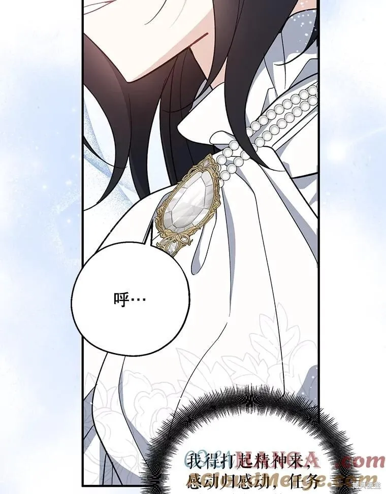 第110话 第121页