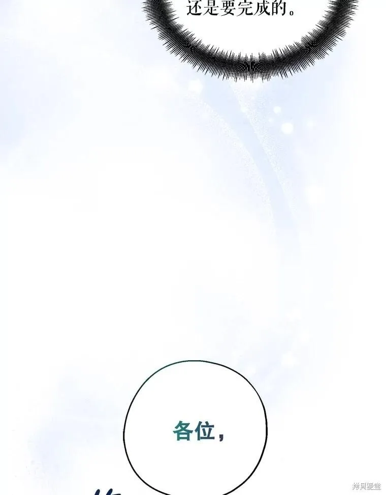 第110话 第122页