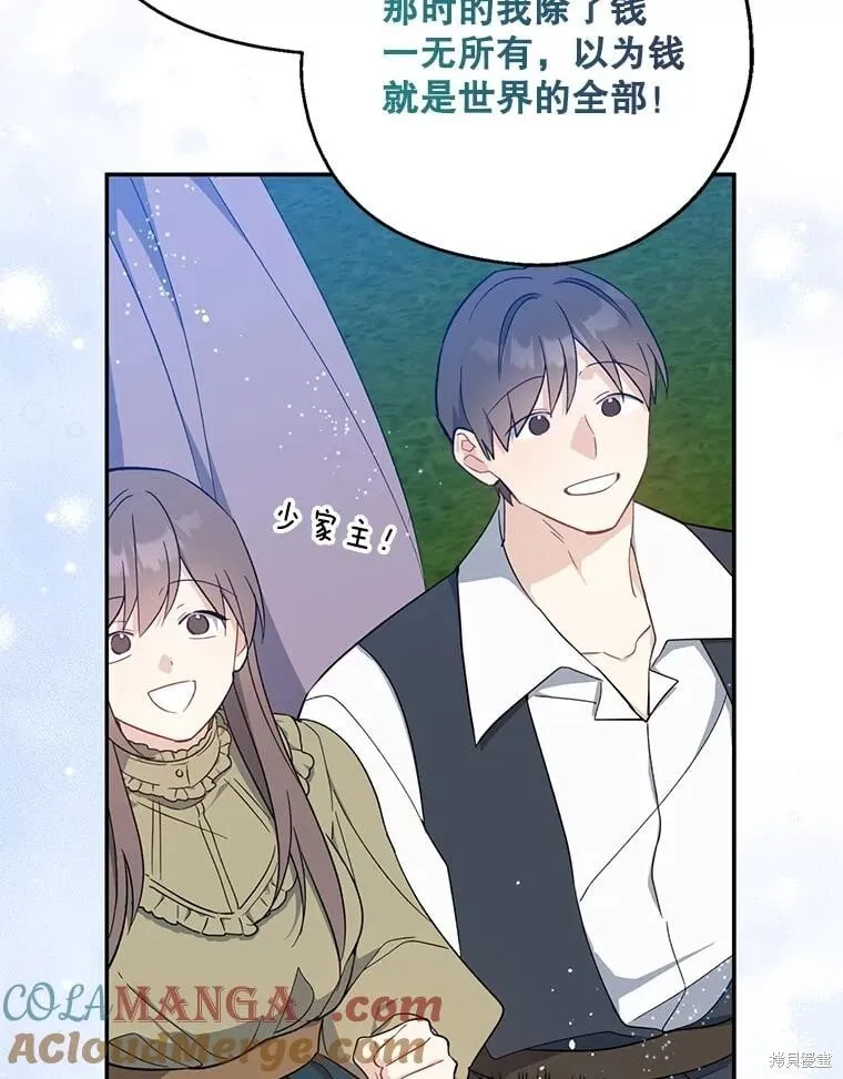 第110话 第125页