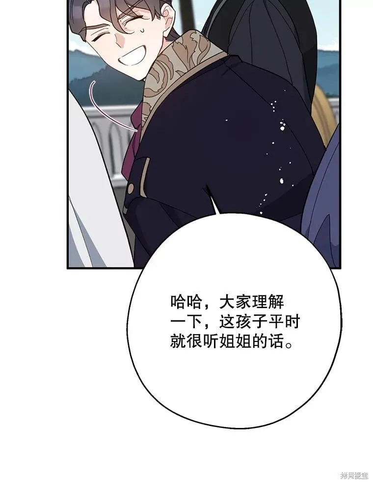 第110话 第132页