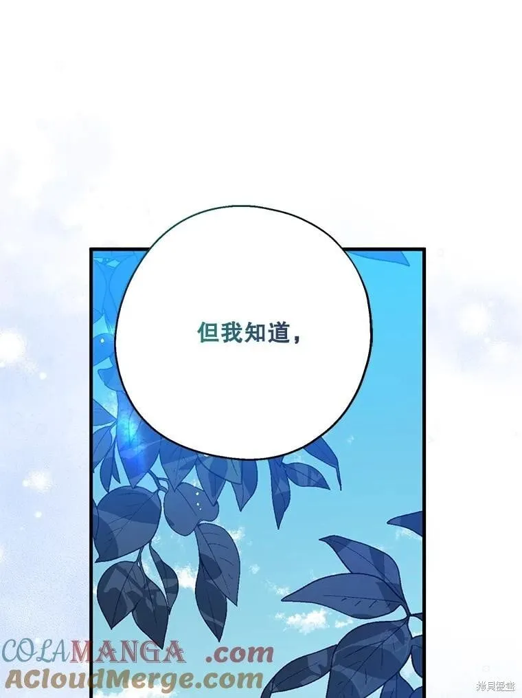 第110话 第133页