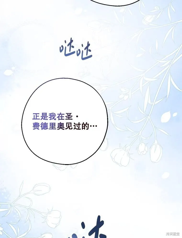 第110话 第164页