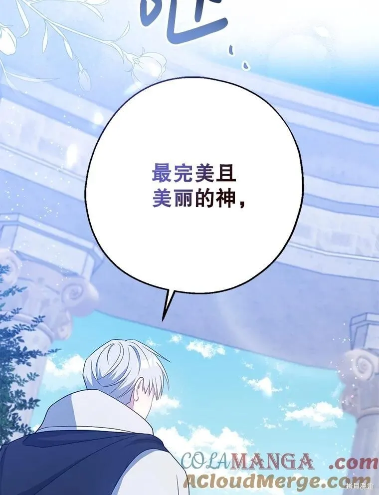 第110话 第165页