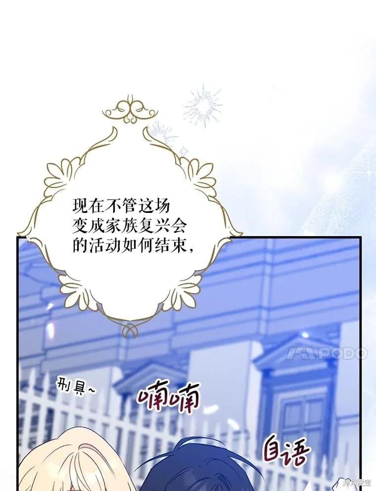 第110话 第172页