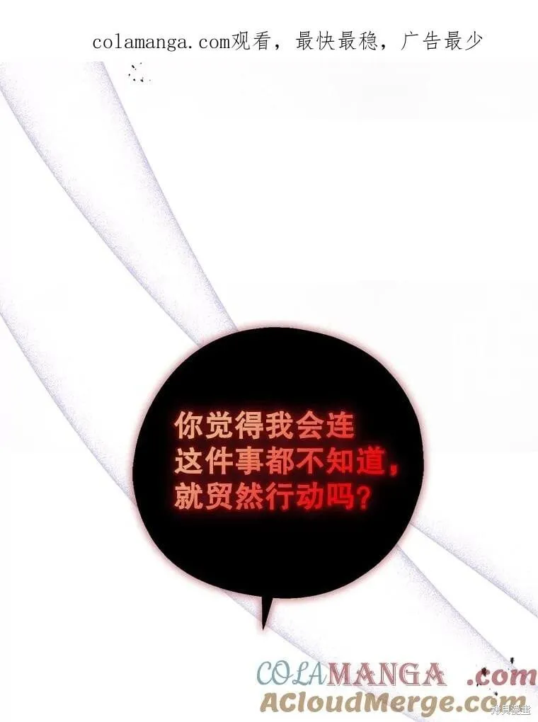 第82话 第1页