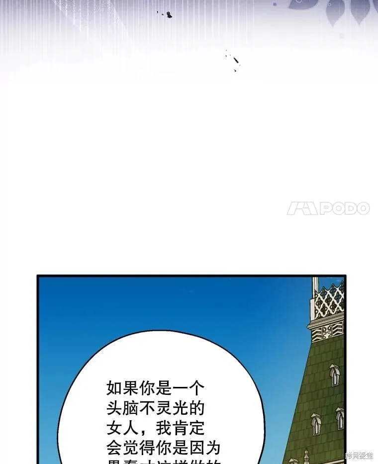 第82话 第4页
