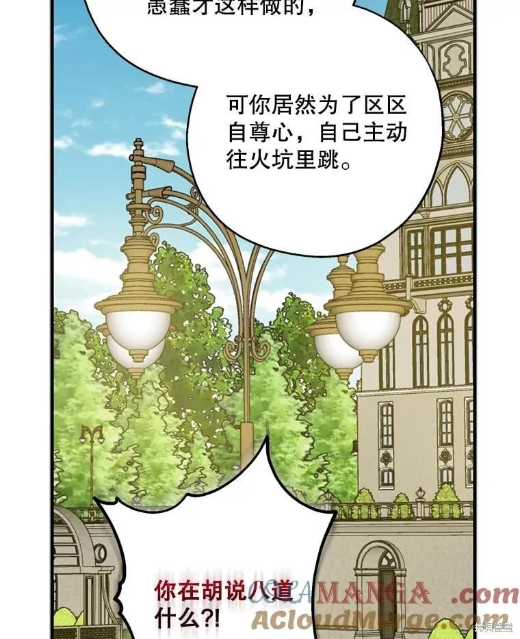 第82话 第5页