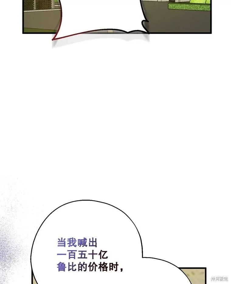 第82话 第6页