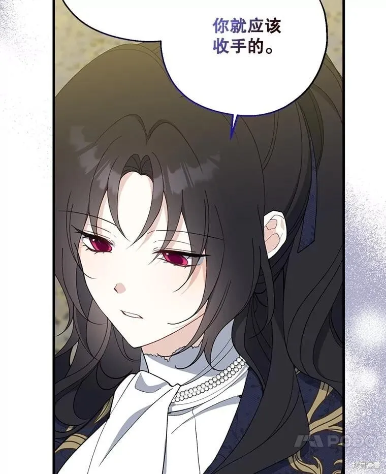 第82话 第7页