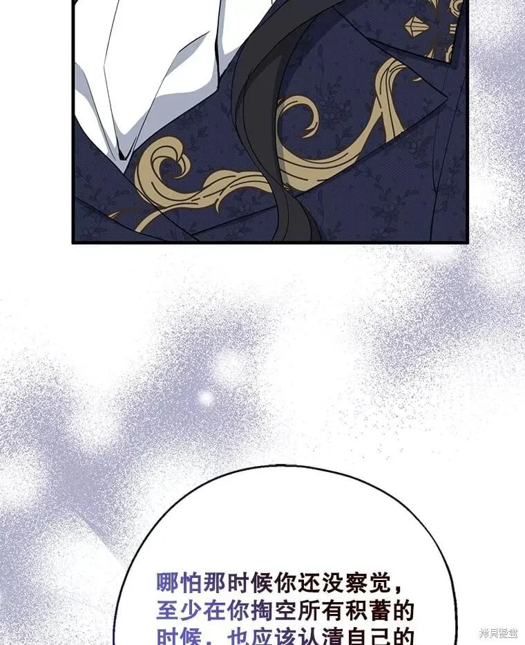 第82话 第8页