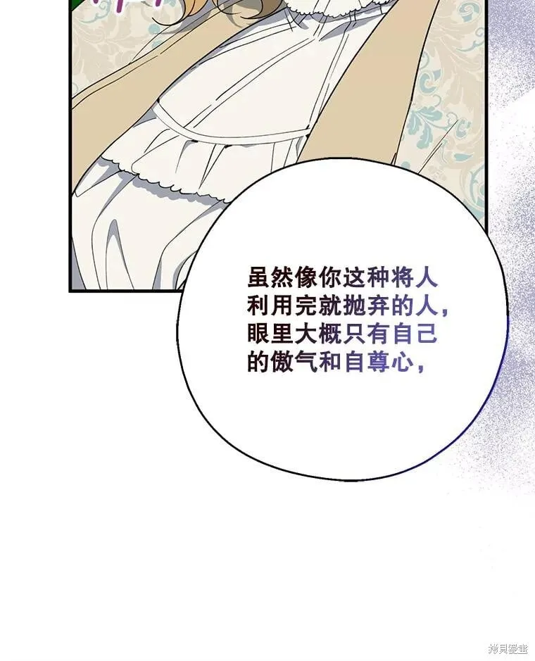 第82话 第10页