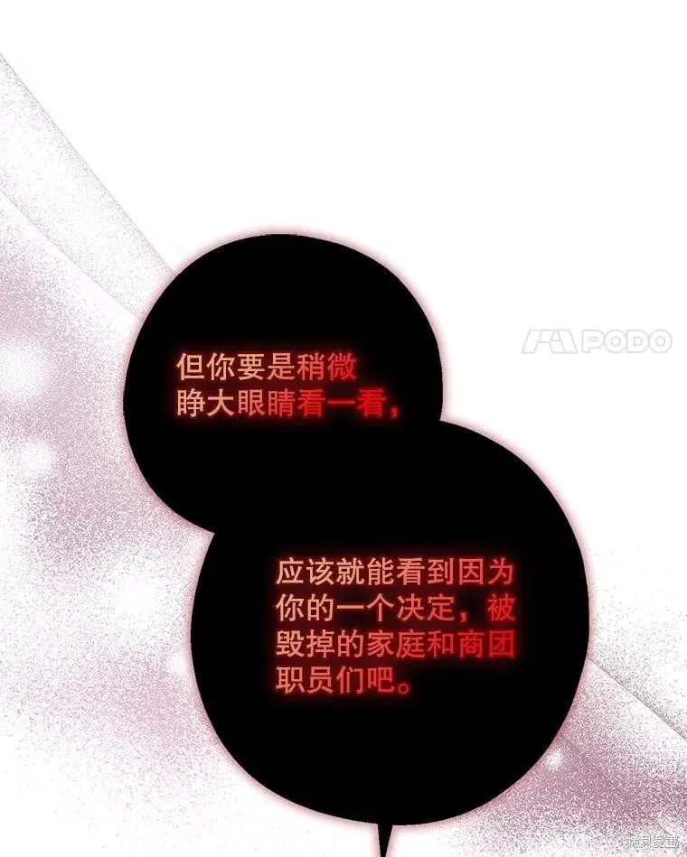 第82话 第11页