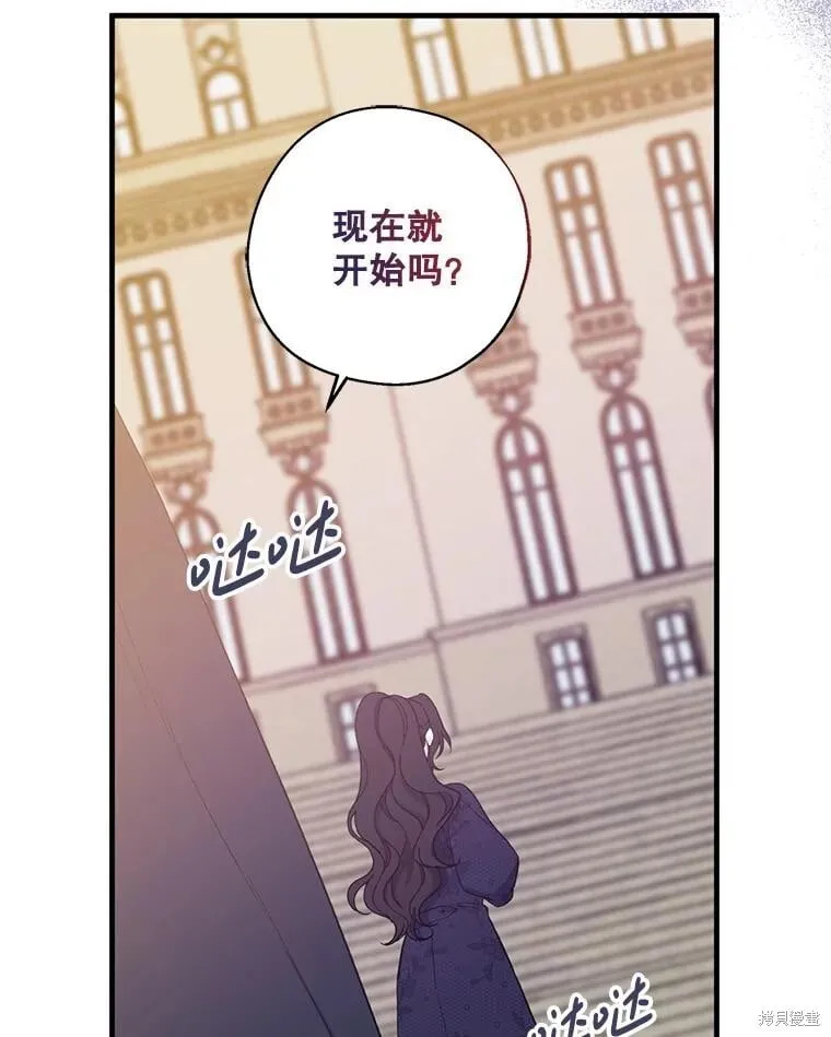 第82话 第16页