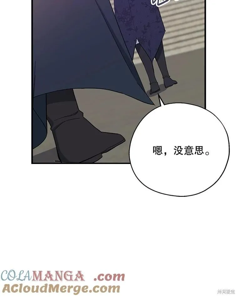第82话 第17页
