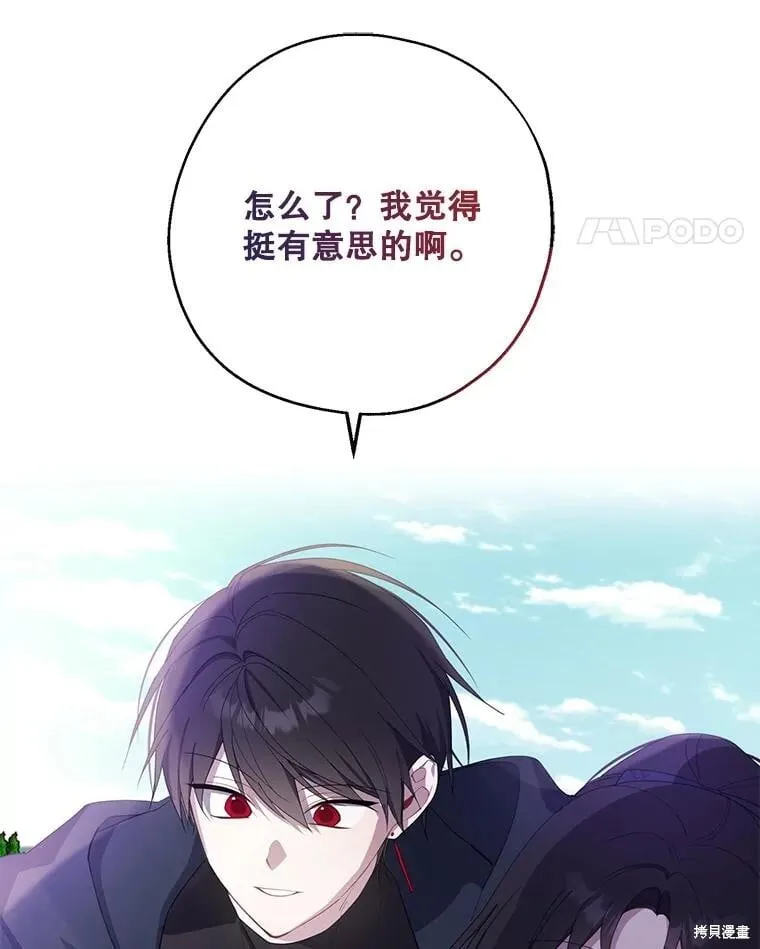 第82话 第18页