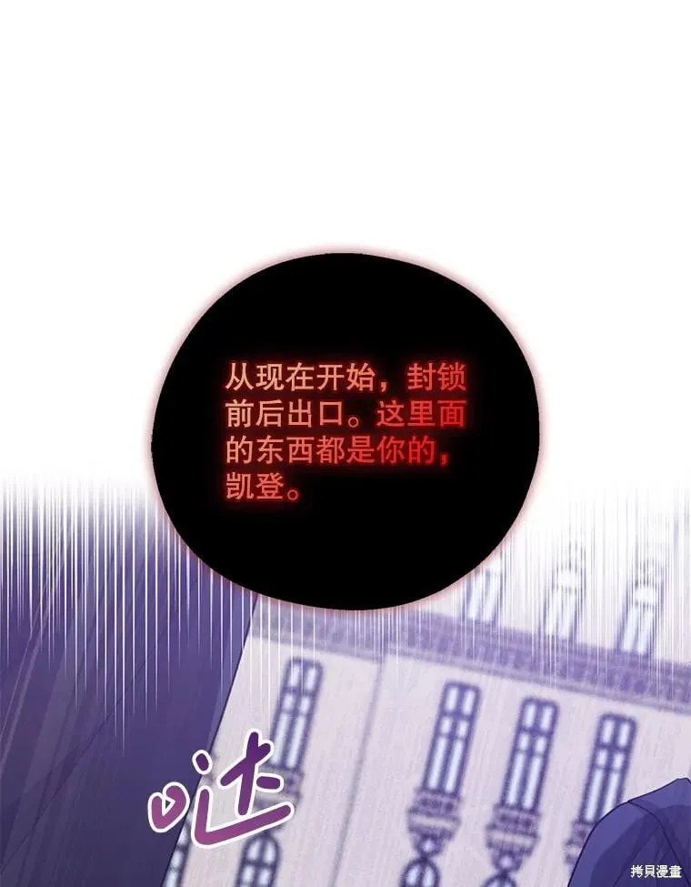 第82话 第20页