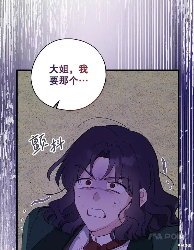 第82话 第24页