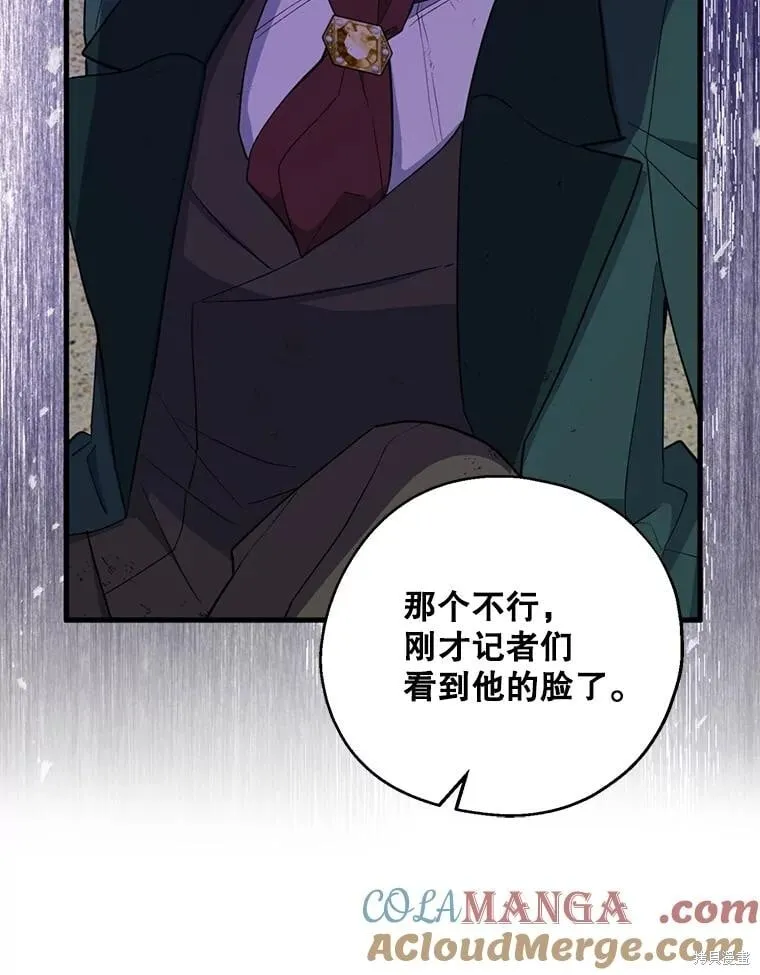 第82话 第25页