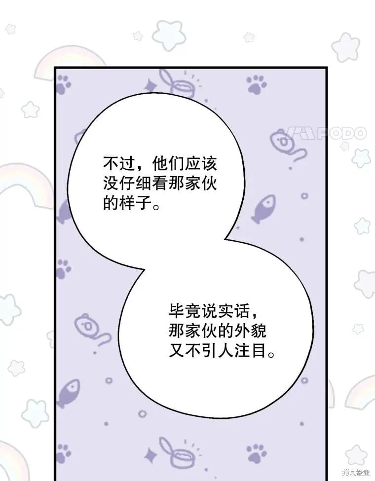 第82话 第28页