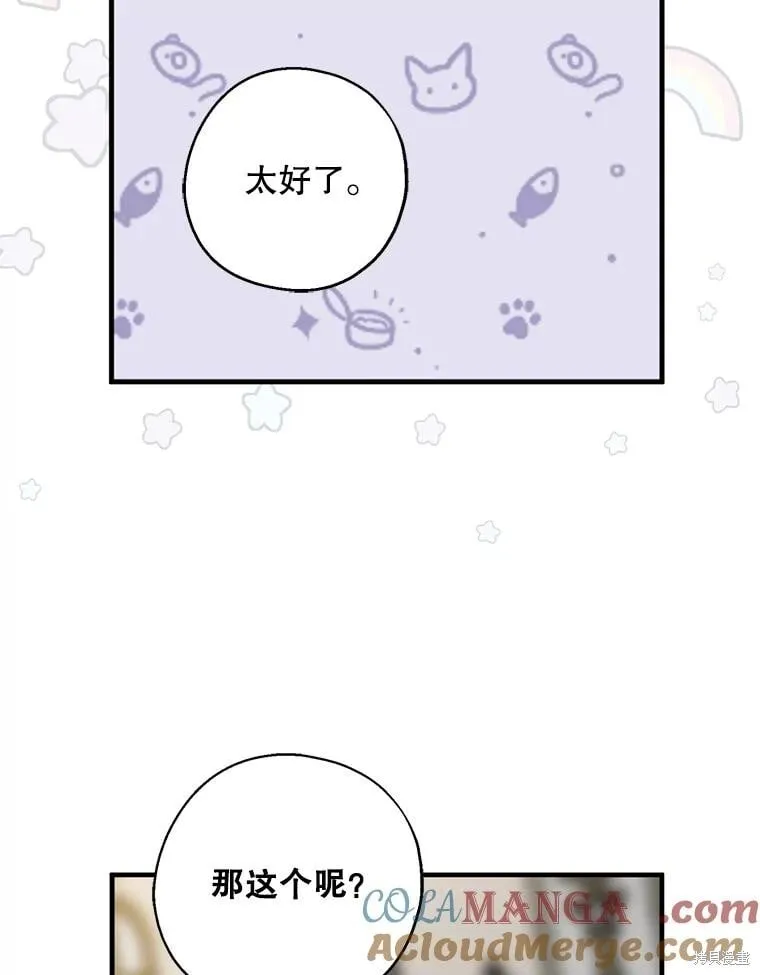 第82话 第29页